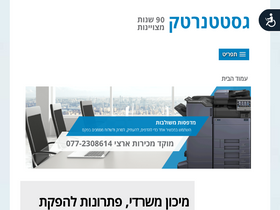 gestetnertec.co.il