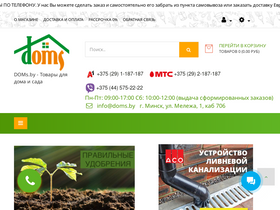 'doms.by' screenshot