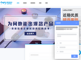 'laisj.com' screenshot