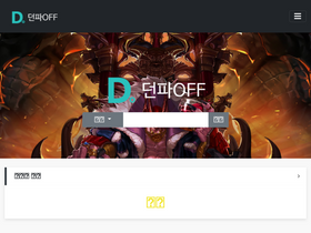 'dunfaoff.com' screenshot