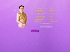 'ntplc.co.th' screenshot