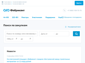 'etp-ets.ru' screenshot
