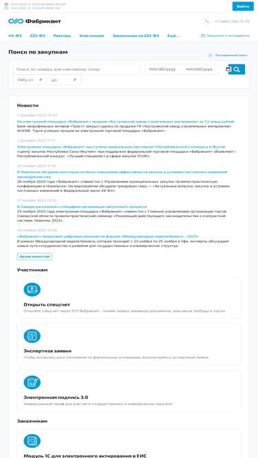 Топ 10 msp.roseltorg.ru конкурентов & Альтернативы