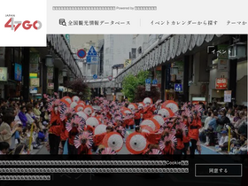 'japan47go.travel' screenshot