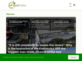 'ecopolitic.com.ua' screenshot