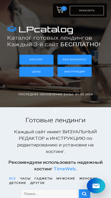 lpcatalog.ru