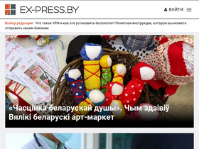 'ex-press.live' screenshot