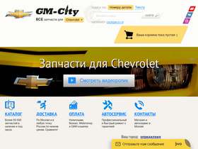 'gm-city.ru' screenshot
