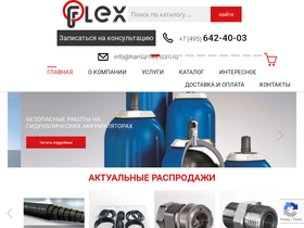 hansa-flex.com.ru
