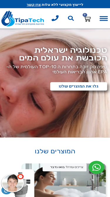 tipatech.co.il