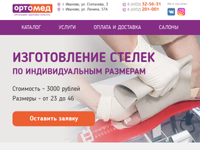 ortomed37.ru