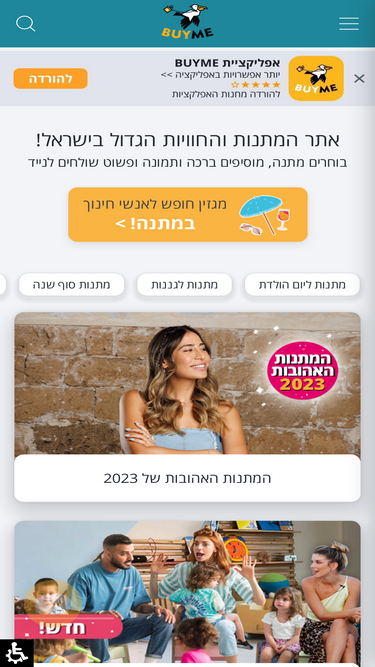 buyme.co.il