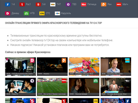 'tv124.top' screenshot