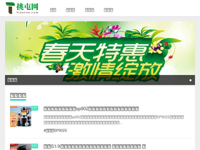 'tiaotun.com' screenshot