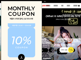 'wiisnt.co.kr' screenshot