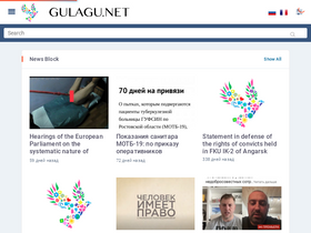 'gulagu.net' screenshot