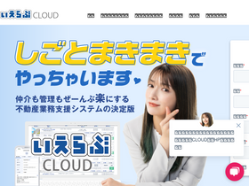 'ielove-cloud.jp' screenshot