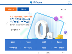 'ibk.co.kr' screenshot