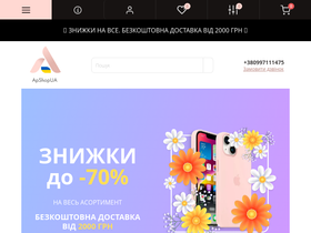 apshopua.com