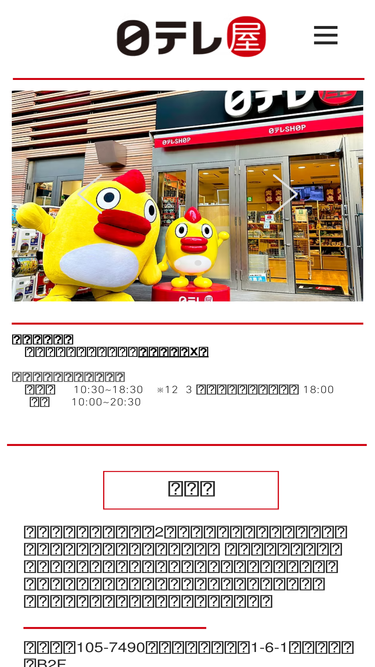 nitteleya.jp