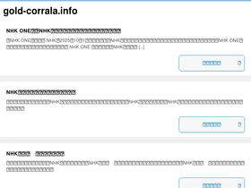 'gold-corrala.info' screenshot