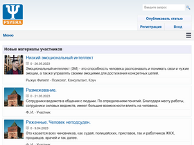 'psyera.ru' screenshot