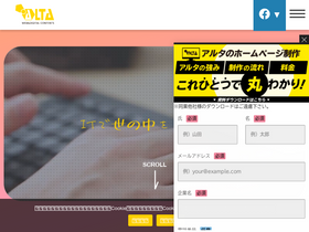 'alta.co.jp' screenshot