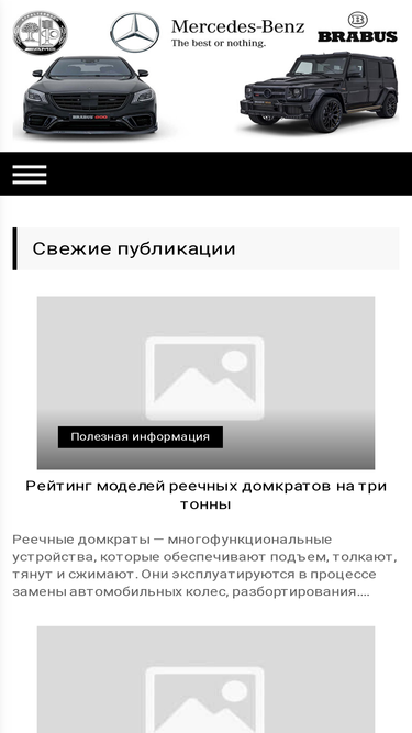 promercedes.ru
