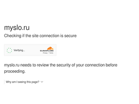 'myslo.ru' screenshot