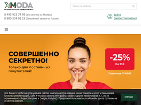 'x-moda.ru' screenshot