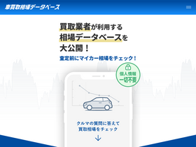 'car-sokuhou.com' screenshot