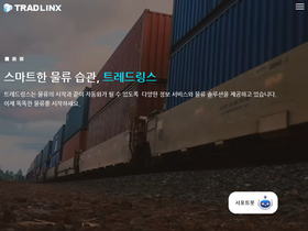 'tradlinx.com' screenshot