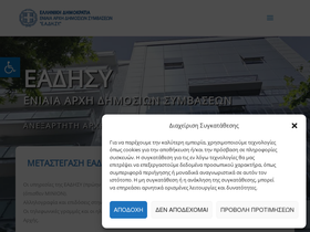 eadhsy.gr