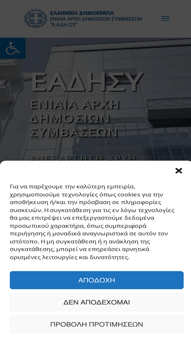 eadhsy.gr