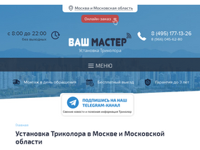 'vash-master.tv' screenshot