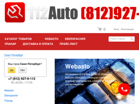112auto.ru
