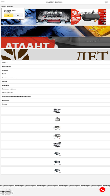 112auto.ru