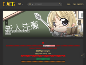 'eacg.net' screenshot