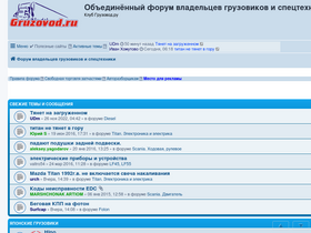 'gruzovod.ru' screenshot