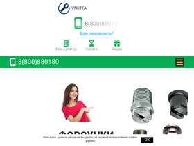 vniitfa.ru