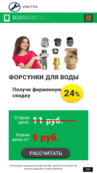 vniitfa.ru