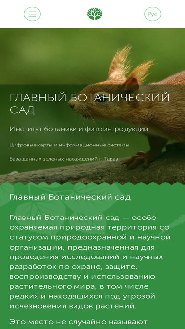 botsad.kz