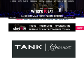 'wheretoeat.ru' screenshot