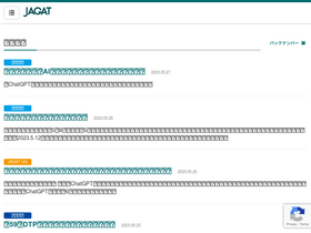 'jagat.or.jp' screenshot