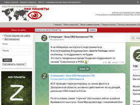 'oko-planet.su' screenshot