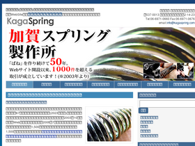 kagaspring.com