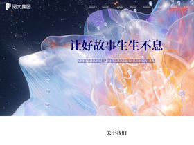'yuewen.com' screenshot