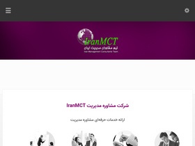'iranmct.com' screenshot