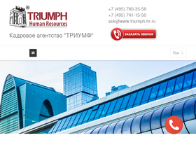 triumph-hr.ru