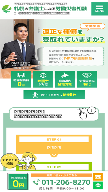 sapporo-rousai.com